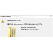Win7系统文件夹不能删除怎么办