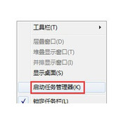 Win7系统的windows安全中心无法正常启用怎么办