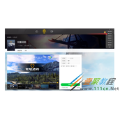 WeGame配置检测在哪  配置检测使用方法