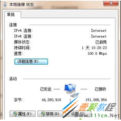 Win7系统提示ipv6无网络访问权限怎么办