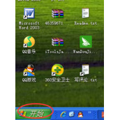 XP系统编辑记事本不能保存怎么办