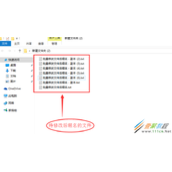 Win10批量更改文件后缀名方法