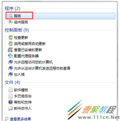 电脑不能访问共享文件解决办法