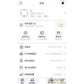 虾米音乐歌曲导入电脑教程