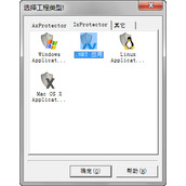 IxProtector实现.net加密和授权