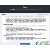 Tipask模板安装方法步骤