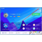 电脑管家开启U盘保护功能教程