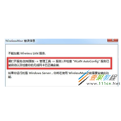 隐藏附近WiFi查看方法