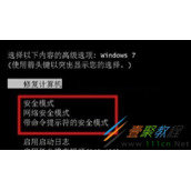 Win7电脑启用本地连接就死机怎么办
