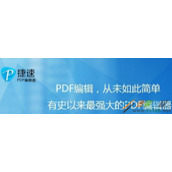 在PDF文档中添加新文字内容的方法