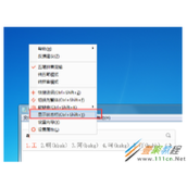 百度五笔输入法状态栏恢复教程
