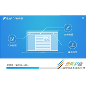 如何使用pdf修改器编辑修改pdf文件上的文字