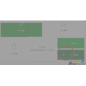 如何使用pdf编辑器给pdf文件加密