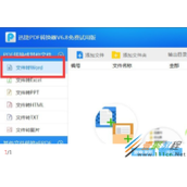 怎么将PDF转换成word格式  将PDF转换成word格式的方法