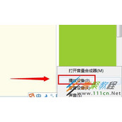 Win7系统喇叭图标消失没有声音的解决方法