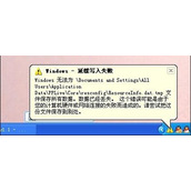 电脑任务栏右下角提示windows延缓写入失败怎么办