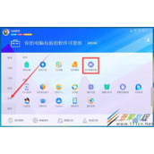 腾讯电脑管家打开软件弹窗拦截的方法