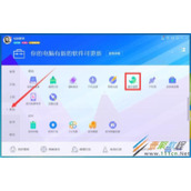 腾讯电脑管家清理插件的方法介绍