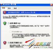 XP系统打开网络邻居提示没有权限使用网络资源怎么办