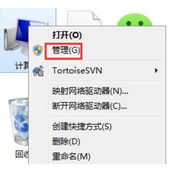 电脑鼠标滚轮没反应问题解决