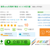 惠普笔记本无线网卡驱动安装方法