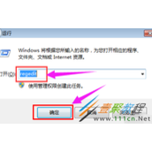 笔记本电脑声音有杂音解决办法