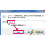控制面板卸载不了软件解决方法