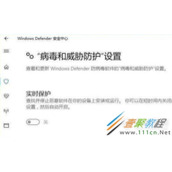 windows defender打开和关闭的方法介绍