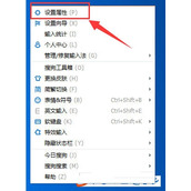 搜狗输入法选字框修复的方法介绍