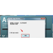 Adobe Audition提示音频输入尚未激活的解决方法