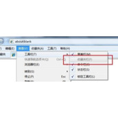 IE浏览器收藏夹按钮变成灰色无法打开怎么办