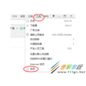 360浏览器怎么关闭跨屏浏览  在哪里关闭