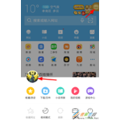 UC浏览器免费流量怎么领取  UC浏览器免费流量领取方法