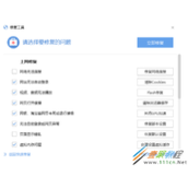 搜狗浏览器打开网页慢解决办法