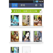 搜狗搜索缓存小说的方法介绍