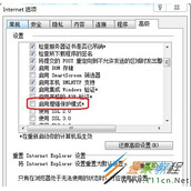 IE浏览器打开网页显示空白的解决方法