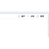 搜狗浏览器如何截图  搜狗浏览器截图的方法介绍