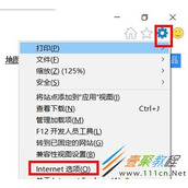 浏览器如何关闭打开时提示的管理加载项提示