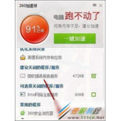 360极速浏览器占用内存高怎么办