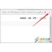 chrome清除cookie缓存的方法介绍