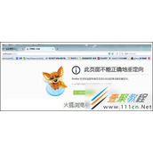 火狐浏览器打不开微博的解决方法