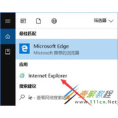 IE浏览器一点击下载连接闪退解决办法