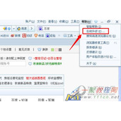 搜狗浏览器在线升级教程
