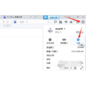 百度浏览器电脑版怎么更改快捷键 快捷键设置教程