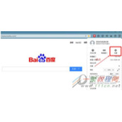 百度浏览器怎么设置字体 百度浏览器修改字体教程