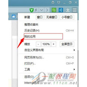 百度浏览器电脑版怎么屏蔽广告 百度浏览器屏蔽广告教程