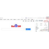 百度浏览器怎么使用积分 百度浏览器积分使用方法