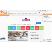 桔子浏览器电脑版怎么清除浏览痕迹 浏览痕迹删除教程