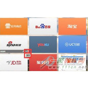 UC浏览器电脑版怎么删除导航网址 导航网址删除教程