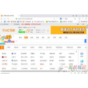 UC浏览器电脑版是什么内核 UC浏览器是IE内核吗